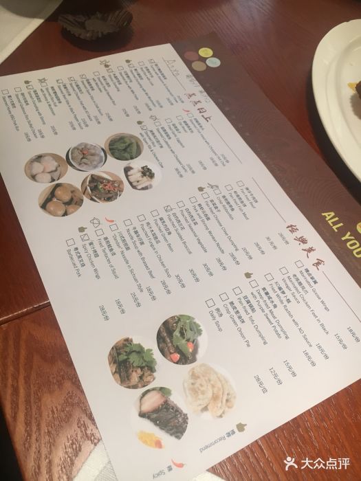 福朋喜来登酒店聚味轩中餐厅菜单图片 - 第268张