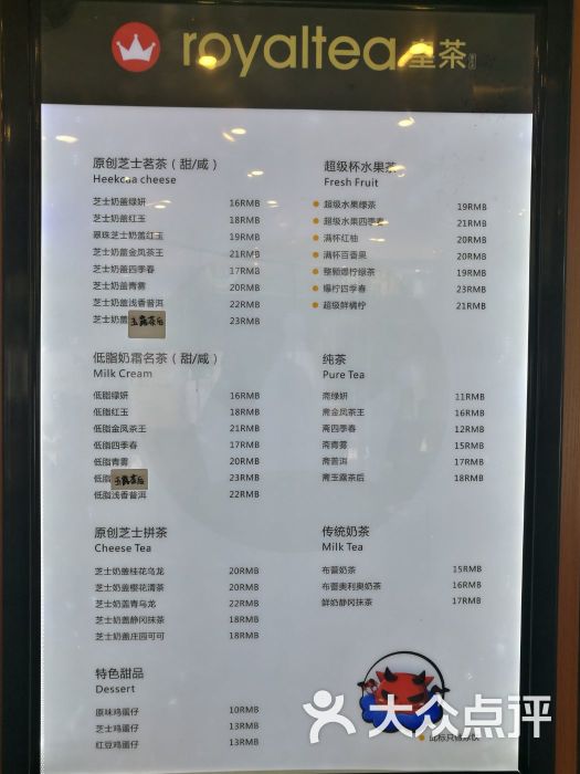 皇茶(上海湾店)-菜单-价目表-菜单图片-上海美食-大众