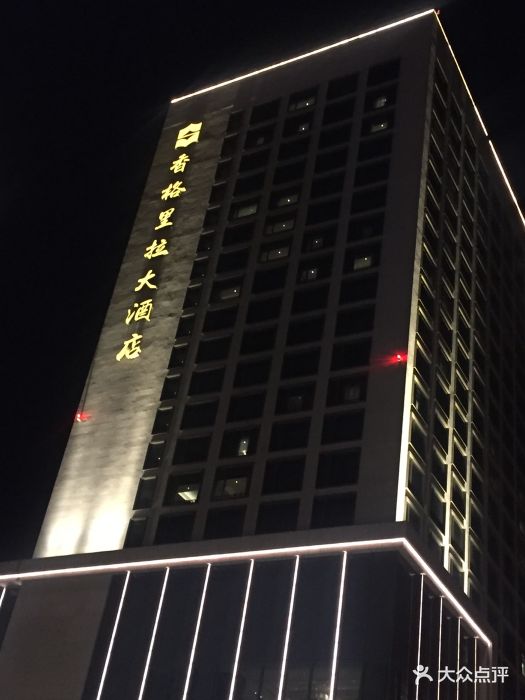 济南香格里拉大酒店图片 - 第207张