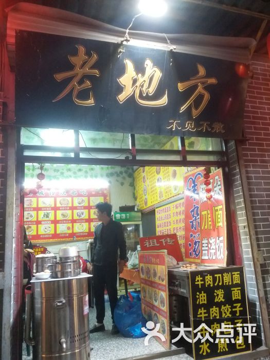 老地方不见不散图片 第2张