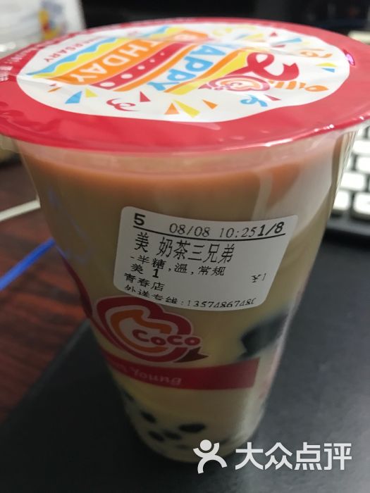coco都可茶饮(步步高青春店)奶茶三兄弟图片 - 第2张