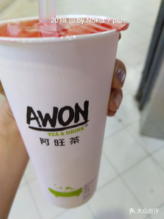 awon阿旺茶(新街口金轮店)图片 - 第12张