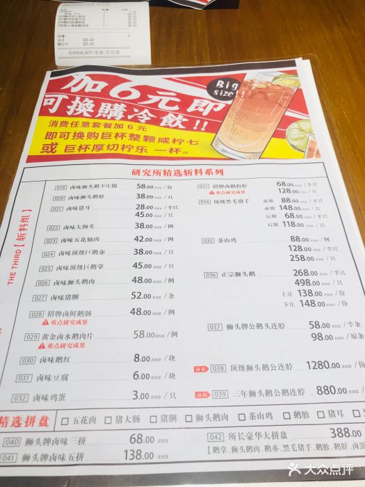 狮头牌卤味研究所(天河南二路店)--价目表-菜单图片