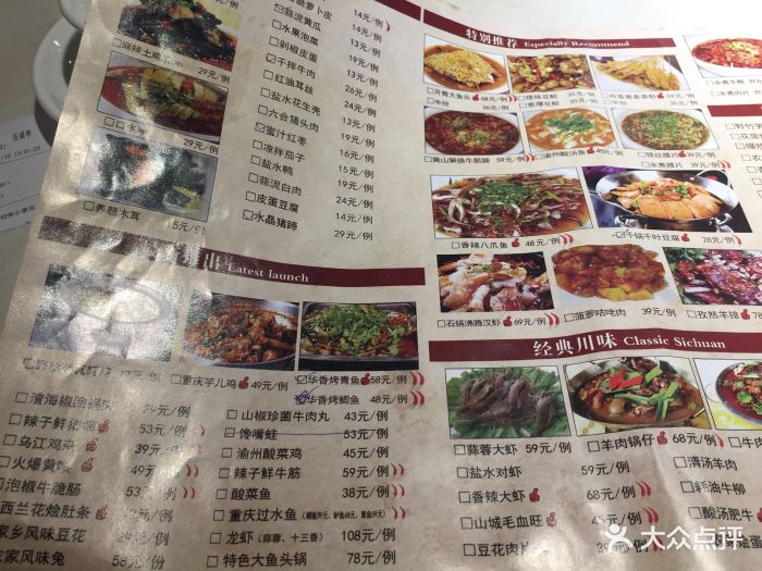 华香楼新派川菜馆(花园路一店)图片 - 第13张
