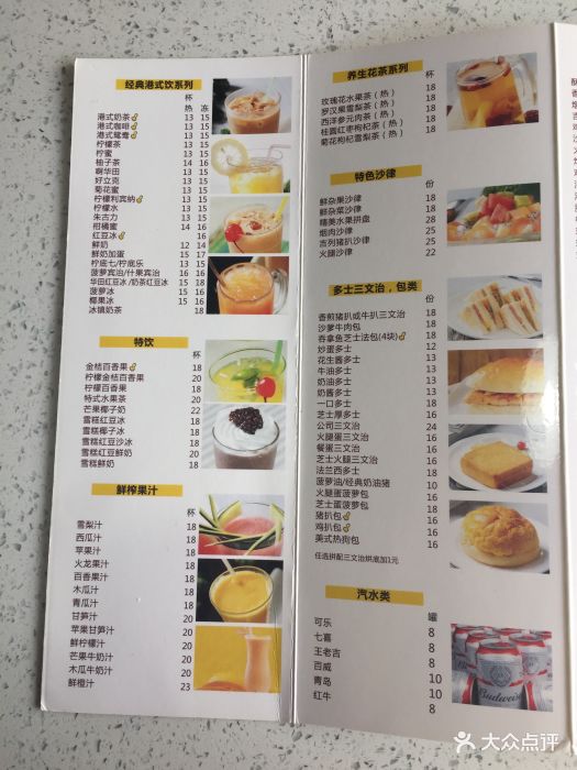 佐敦港式茶餐厅菜单图片 - 第8张
