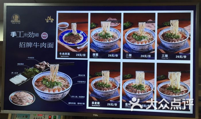 高原姑娘牛肉面(深圳书城店)菜单图片 - 第9张