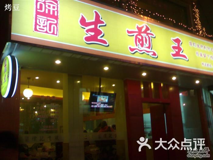 太原小店招聘_潮汕坊 店招图片(3)