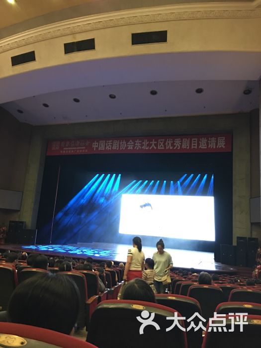 中华剧场图片 第5张