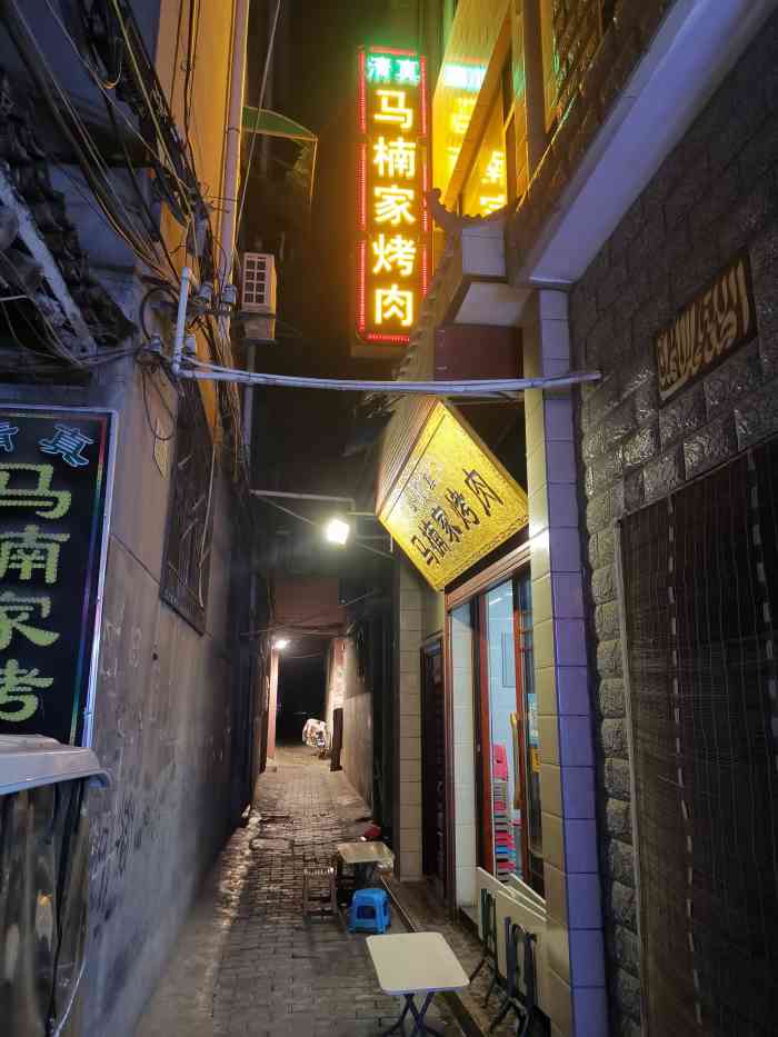 马楠烤肉-"地方真的不是很好找,在一个巷子里,我走到.
