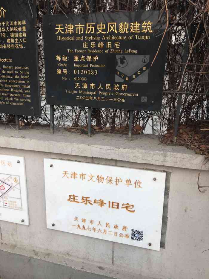 庄乐峰旧居-"简介 庄乐峰故居位于花园路10号."-大众点评移动版