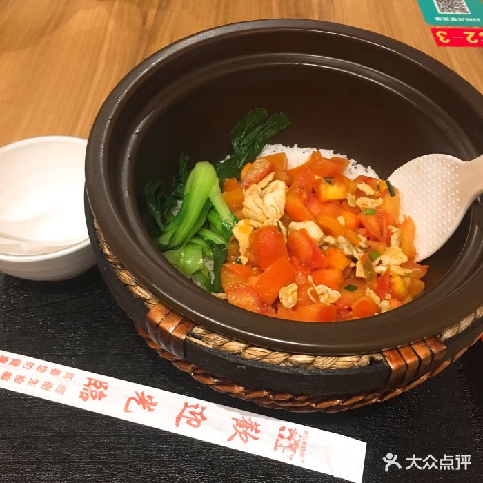 老湘汇紫砂锅拌饭图片