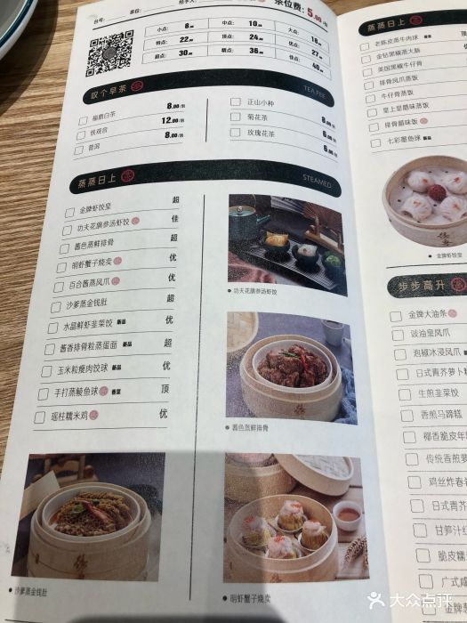 绣粤广式茶点-价目表-菜单图片-宁波美食-大众点评网