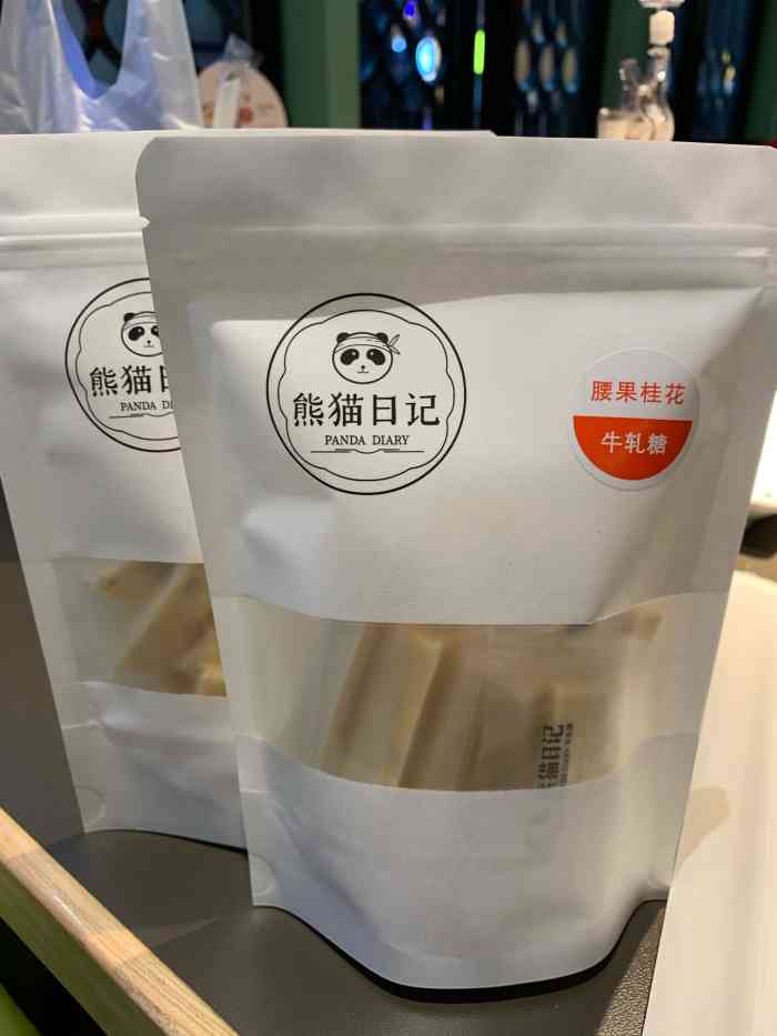 熊猫日记牛轧糖(凯德晶品店)-"首先感谢商家和平台的福利活动,以后会