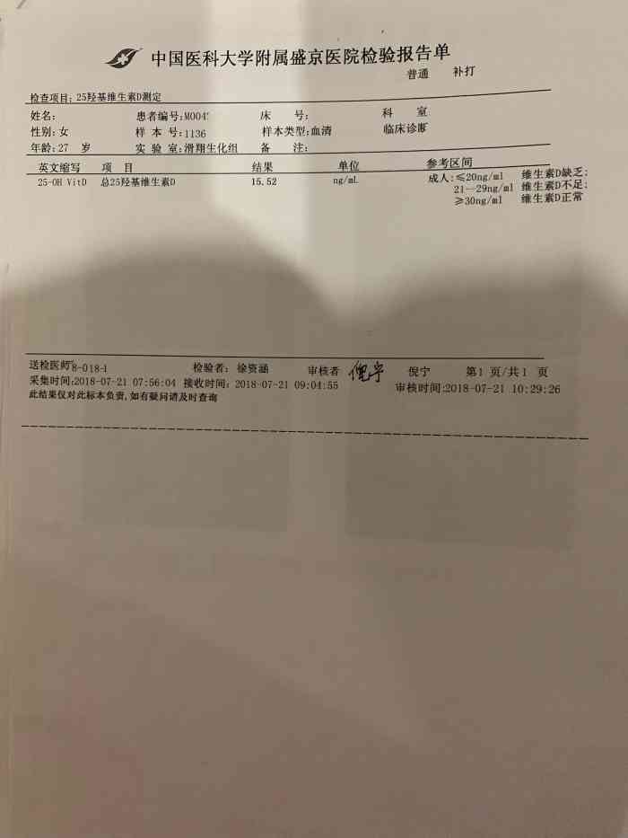 中国医科大学盛京医院(滑翔分院)-"滑翔医大二院应该.