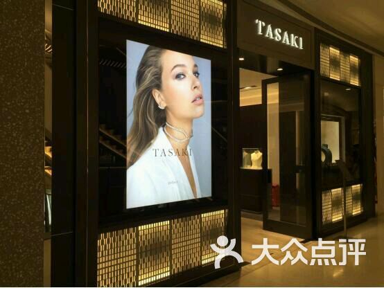 tasaki(恒隆广场店)图片 - 第9张