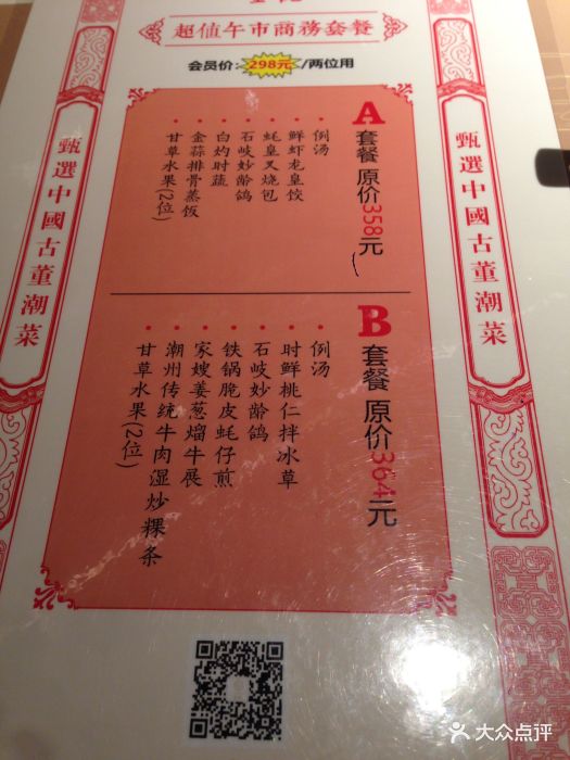 金悦(金融街购物中心店-价目表-菜单图片-北京美食-大众点评网
