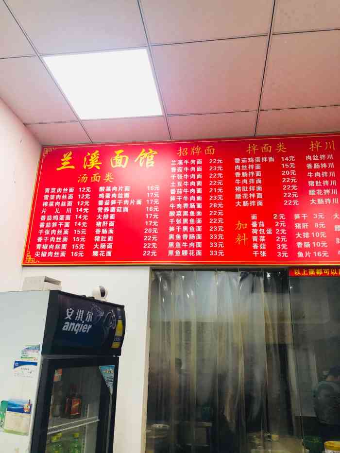 兰溪面馆(杭乔路店"路边一家很小的店,空间不大8张桌子,到饭.