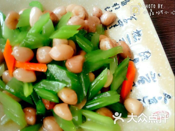 芹菜花生米