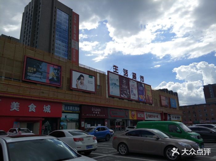 欧亚商超(公平路店)图片