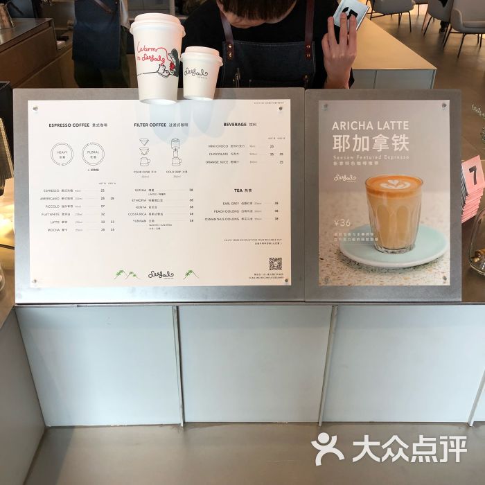 seesaw coffee(王府中环店)菜单图片 - 第10张