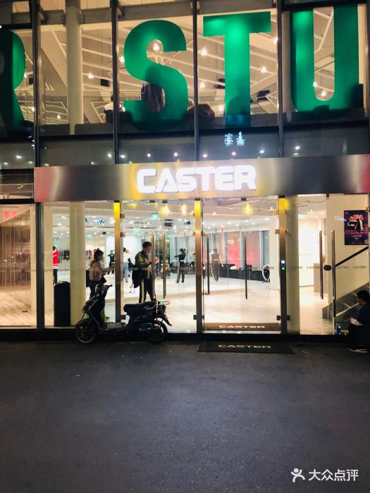 caster舞蹈教室(虹口足球场店)图片 - 第2张