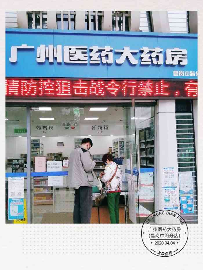 广州医药大药房(昌岗中路分店)-"上周难得中了一次医用外科口罩,甚是