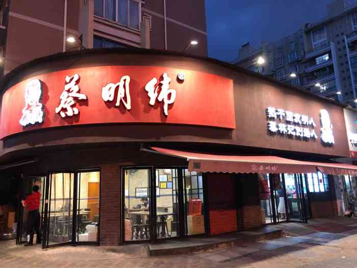 蔡明纬热干面(长港店)-"地铁长港路e口出来过个马路就是了,据说是.