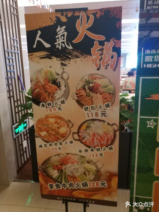 汤连得(宝山店)价目表图片 - 第62张