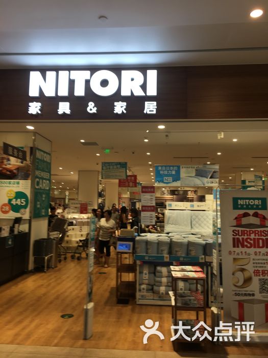 nitori(七宝万科广场店)的点评