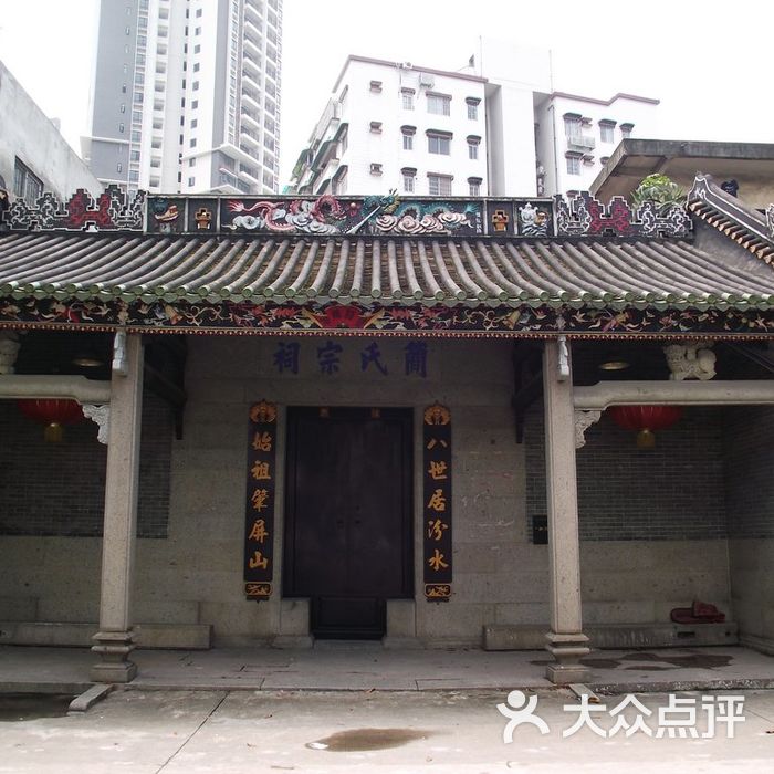 简氏宗祠简氏宗祠 (5)图片-北京名胜古迹-大众点评网