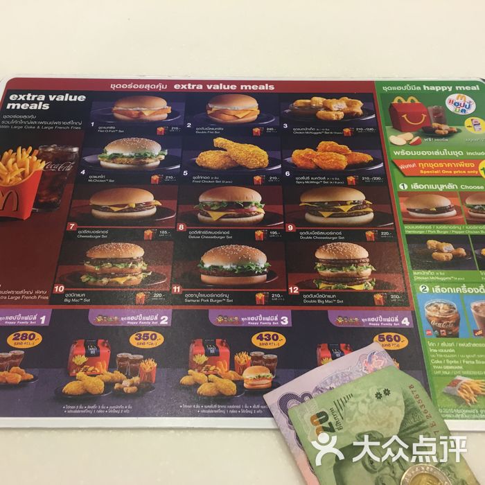 麦当劳菜单图片-北京小吃快餐-大众点评网