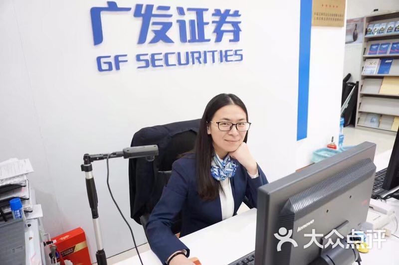 广发证券(上海靖宇东路营业部)图片 - 第4张