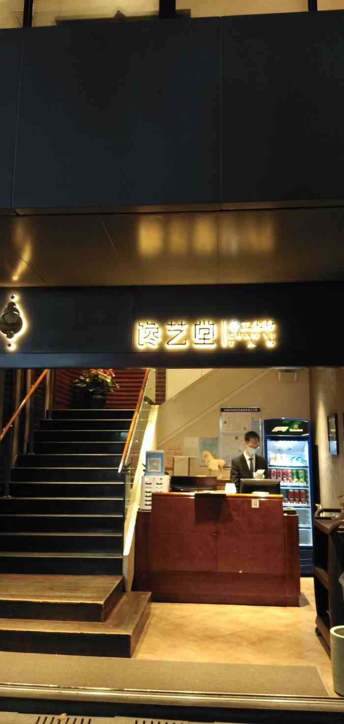 馋艺堂(武汉天地店)