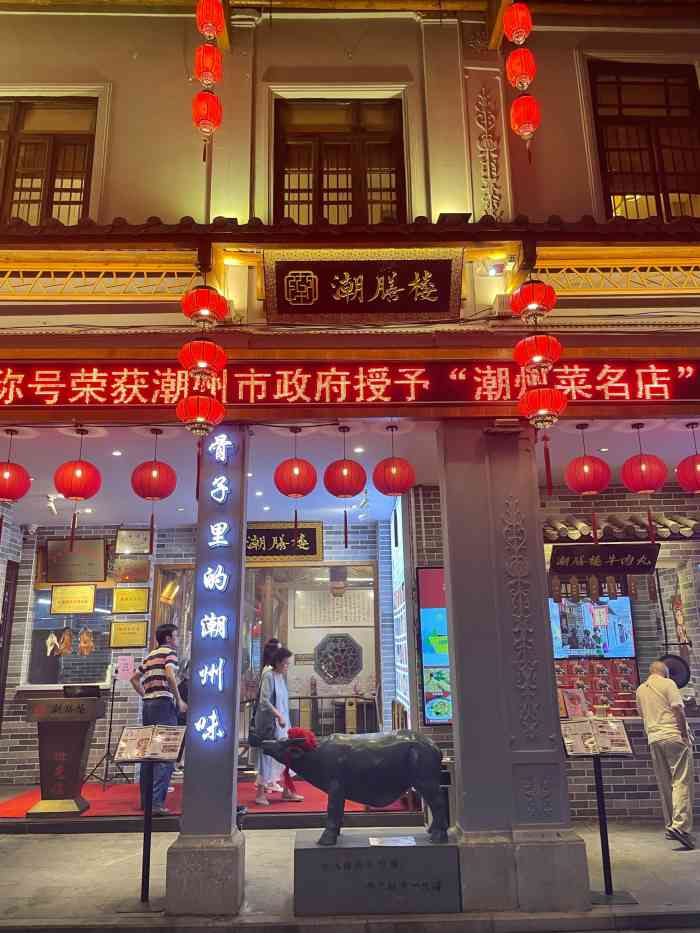 潮膳楼·潮州菜(古城店)-"朋友4人团购了6人餐,加了一份「糕烧番薯.