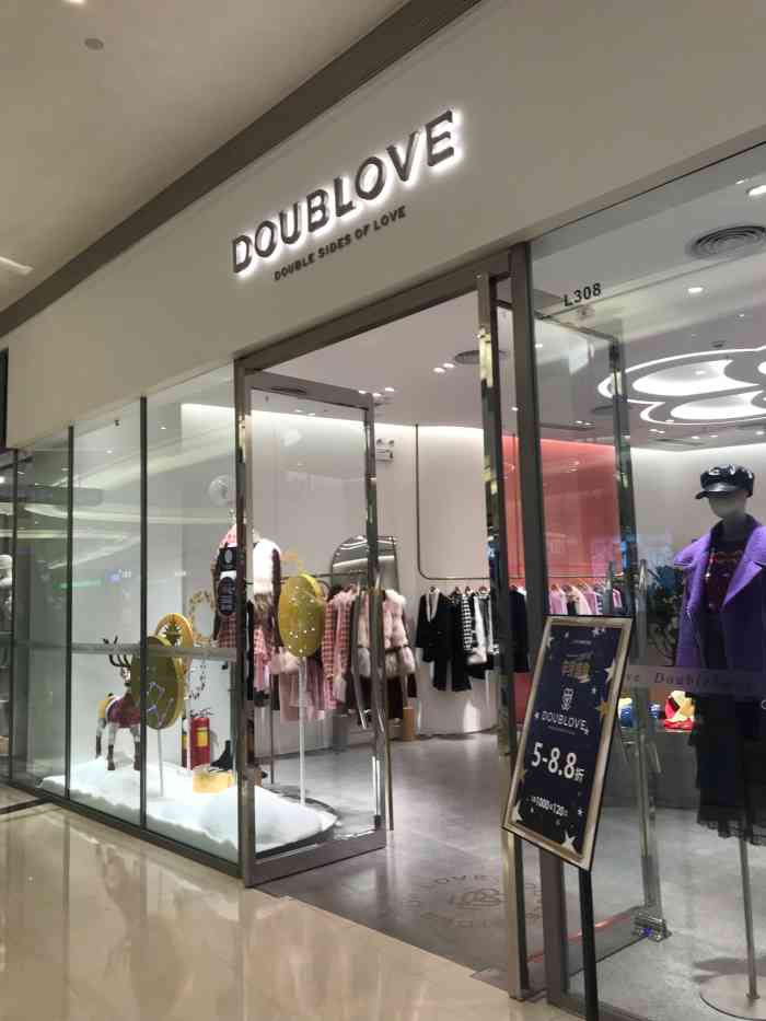 doublove(海雅缤纷城店)