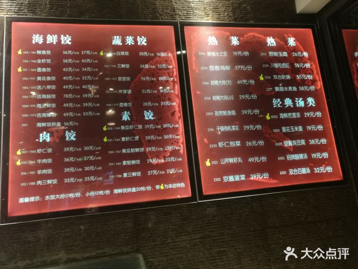 双合园饺子(大尧三路店)菜单图片 第397张