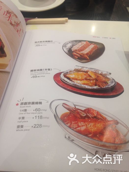 太兴餐厅(来福士广场店)菜单图片 第1464张