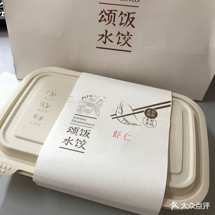 颂饭精致水饺(世购店)图片 - 第16张