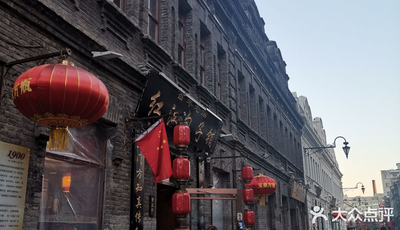 位于哈尔滨的道外区传统的道外老街文化与新巴洛克式建