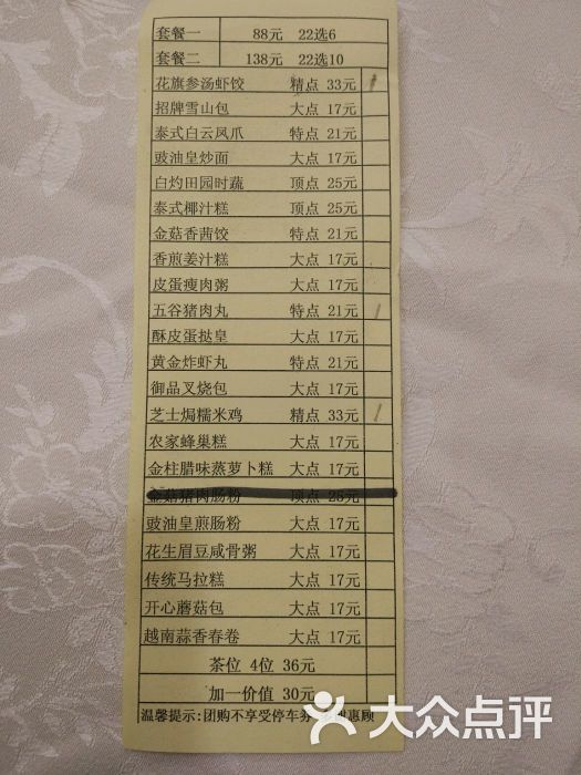 菜单