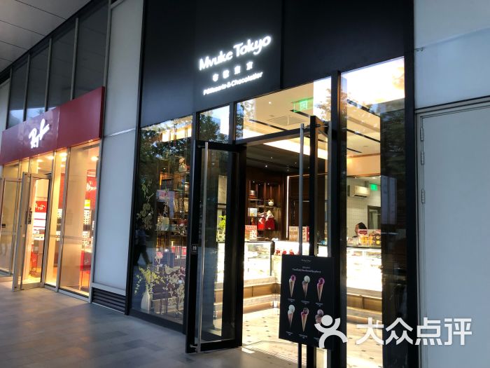 布歌东京(南丰城店)图片 - 第1张