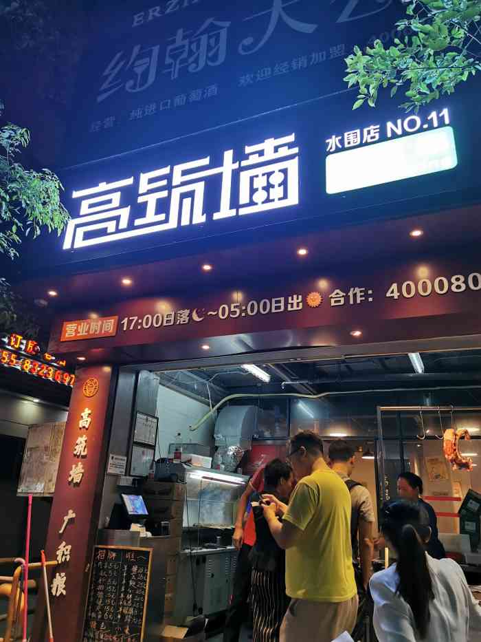 高筑墙羊肉串(水围店)-"我对羊肉嘛,一般般吧,不怎么