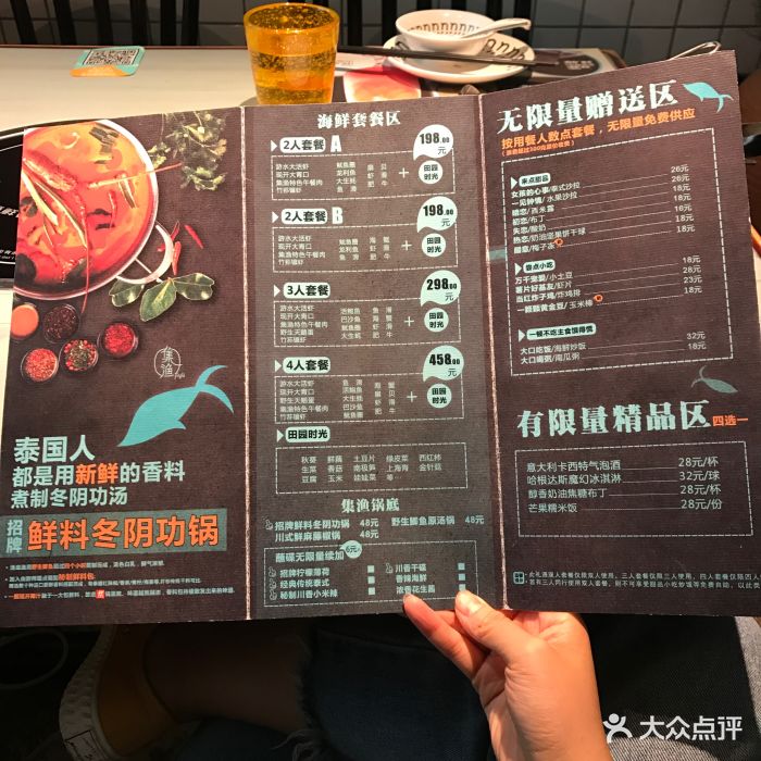 集渔·泰式海鲜火锅(科华店)图片 - 第88张