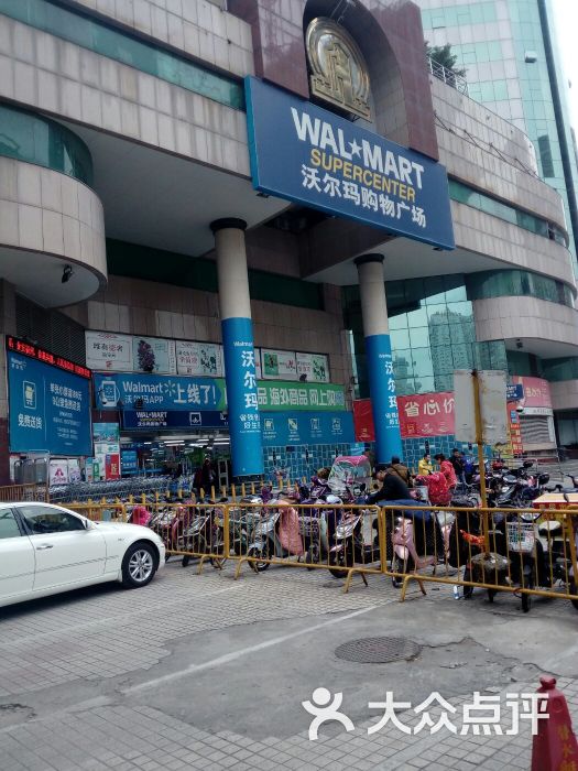沃尔玛购物广场(长城店)图片 第17张