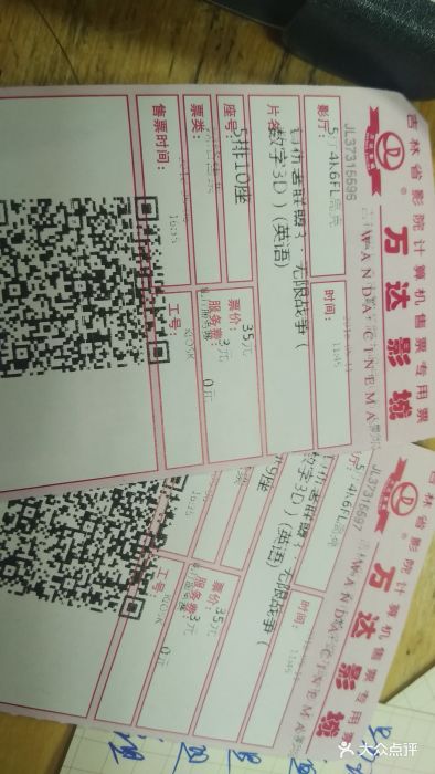 万达影院广场(前进电影力旺图片店)-影城-长春大街v影院电影琪琪国际图片