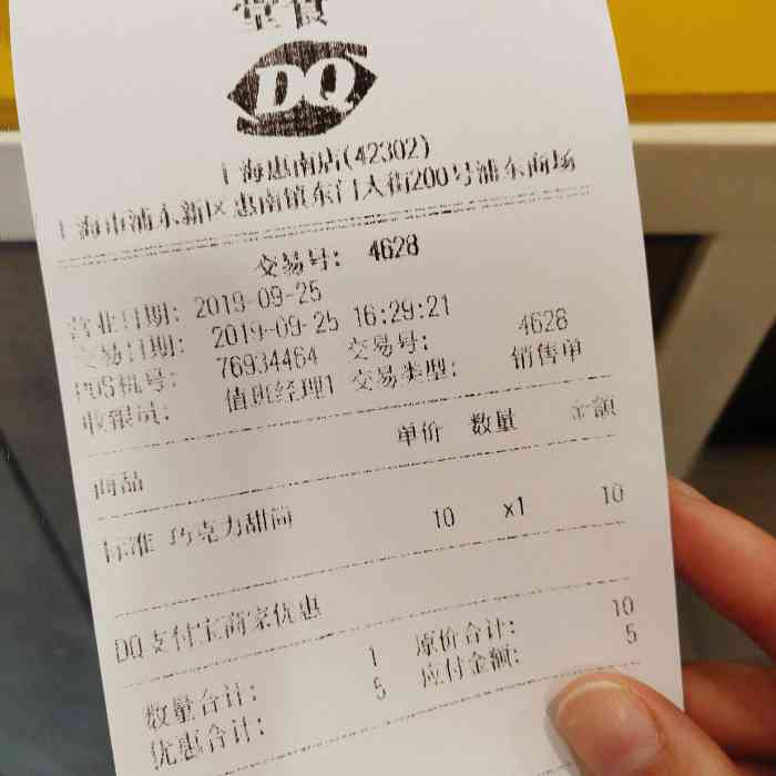 dq(惠南店)-"只能吃吃小杯冷饮 冰淇淋蛋糕还是不行 .