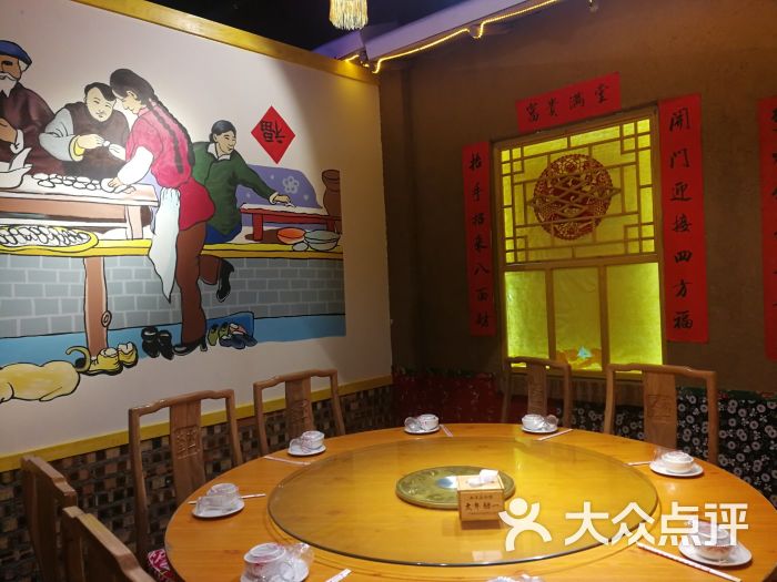 北京长白情大年初一农家院餐厅-图片-延庆区美食-大众