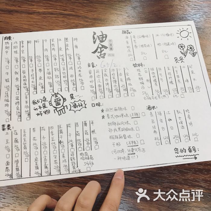 油舍·炸货铺菜单图片 第63张