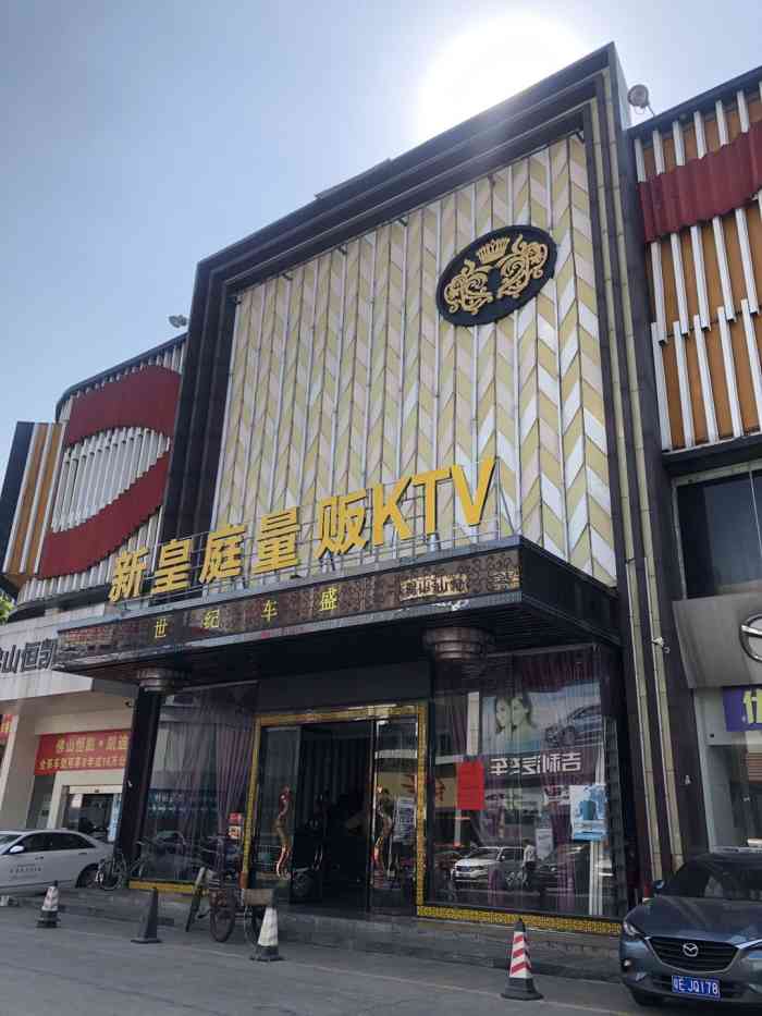 皇庭国际俱乐部ktv(禅城店)-"位于佛山大道中83号国际