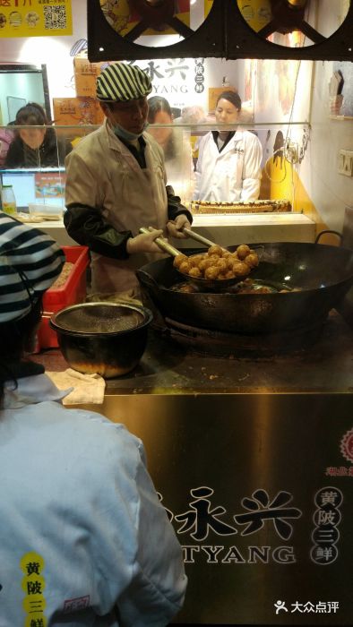 杨永兴黄陂三鲜(雪松路店)黄陂肉圆图片 第1张